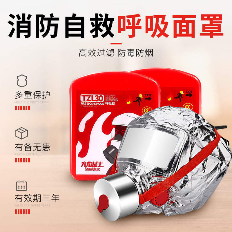 火灾逃生应急箱家庭套装组合水基干粉灭火器家用消防烟毒面具防毒