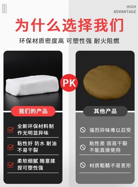 【密封胶泥】下水道堵漏防虫防返臭神器 堵墙洞老鼠洞空调洞 H103