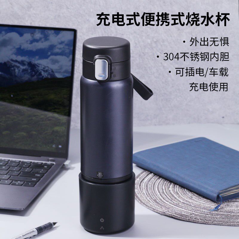 无线烧水杯便携充电款电热水杯出差旅行车载烧水杯恒温电热水壶