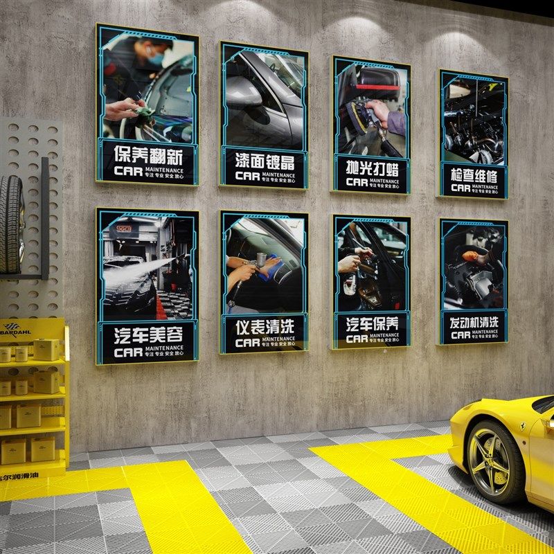 汽车美容店墙面装饰洗车维修理厂车间文化背景墙贴纸创意广告海报
