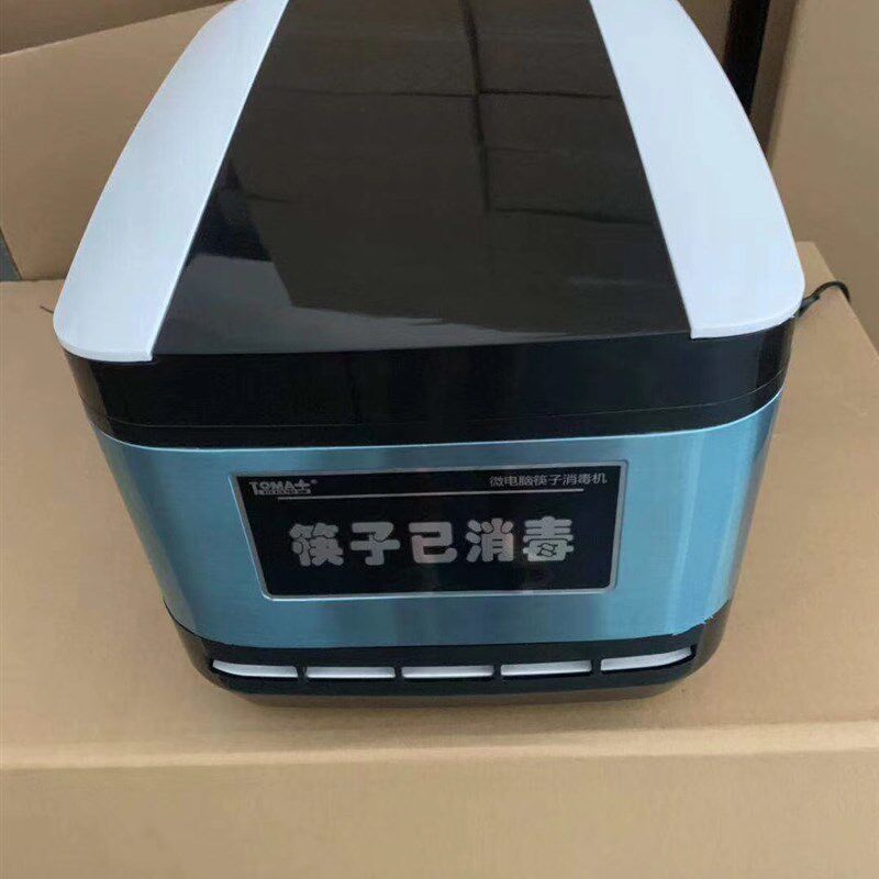 全自动筷子消毒机27厘米商用筷子消毒器9寸筷子机筷盒 空机