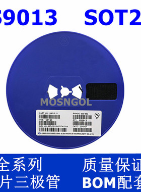 贴片三极管 S9012 S9013 S9014 S9015 S9018 SOT23 整盘