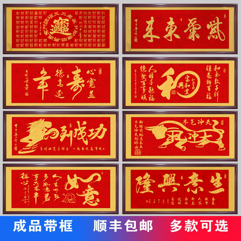 客似云来字画背景墙挂画办公室店铺开业送礼牌匾装饰生意兴隆壁画