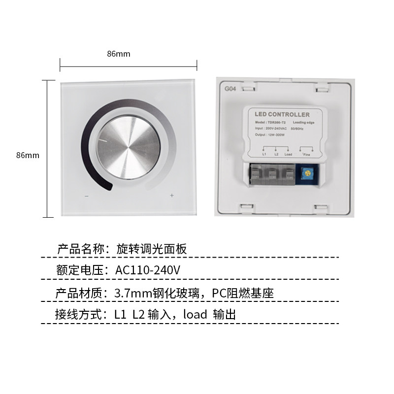 LED灯具调光开关面板可控硅无极遥控开关86智能家用商用触摸220V