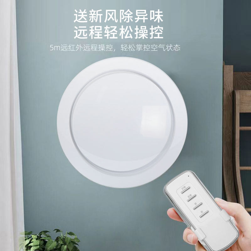 无线遥控排风扇卫生间排气扇墙排嵌入式室内空气循环换气扇排风机