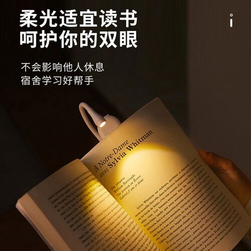 迷你夹子灯学生宿舍学习阅读灯充电LED护眼小夜灯床上看书夹书灯