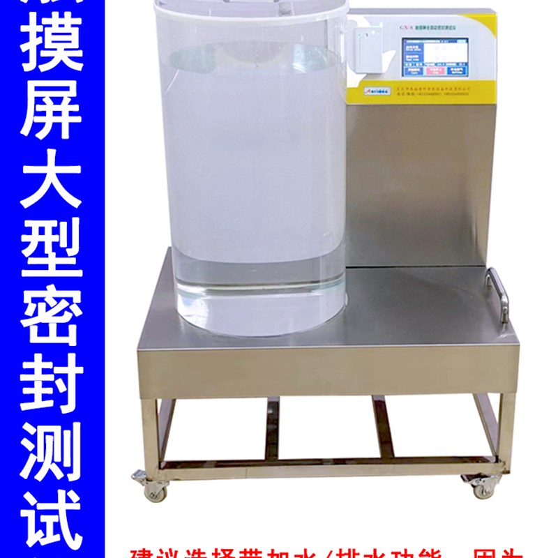 负压真空密封性测试仪食品包装袋自动恒压补气密封性能检测仪