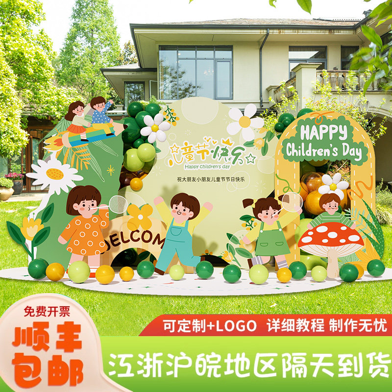幼儿园毕业升学典礼户外装饰气球kt板氛围布置小学教室舞台背景墙