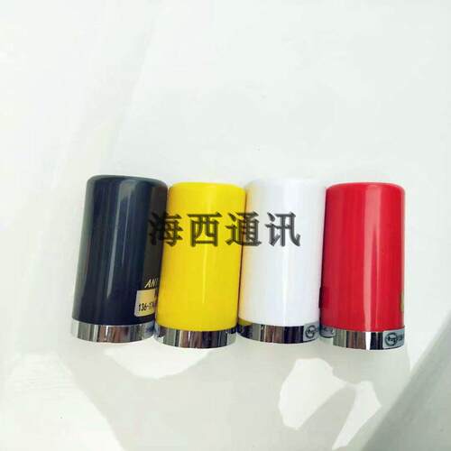 升级版 UV超短机车车载天线小钢炮对讲机天线 手台 车台 电台天线