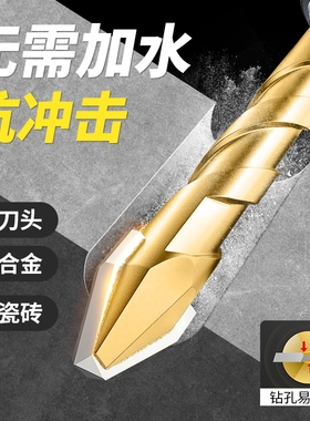 歪头偏心钻头打孔混凝土专用水泥磁砖陶瓷干打超硬瓷砖玻璃三角钻