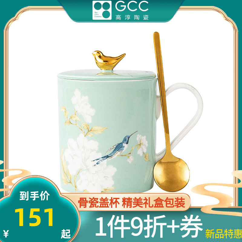高淳陶瓷鹊登高枝带盖水杯马克杯描金骨瓷家用送礼伴手礼茶杯带勺