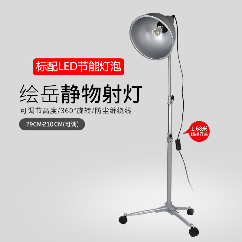 美术铝合金可升降静物灯写生灯聚光灯2.1米大号素描静物影灯摄影