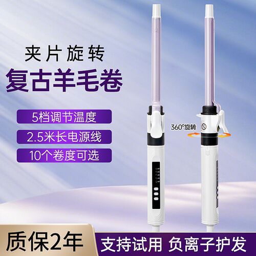 复古羊毛卷电卷发棒16mm可旋转夹片小卷影楼化妆师专用38mm大卷32