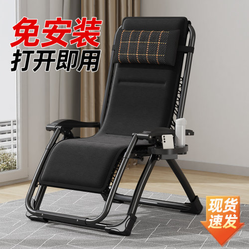 躺椅折叠午休家用阳台靠背椅子办公室午睡床老人便携可躺可睡凉椅