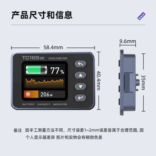 TC169SE彩屏电动车三轮车库仑计电量显示器铅酸锂电池容量检测