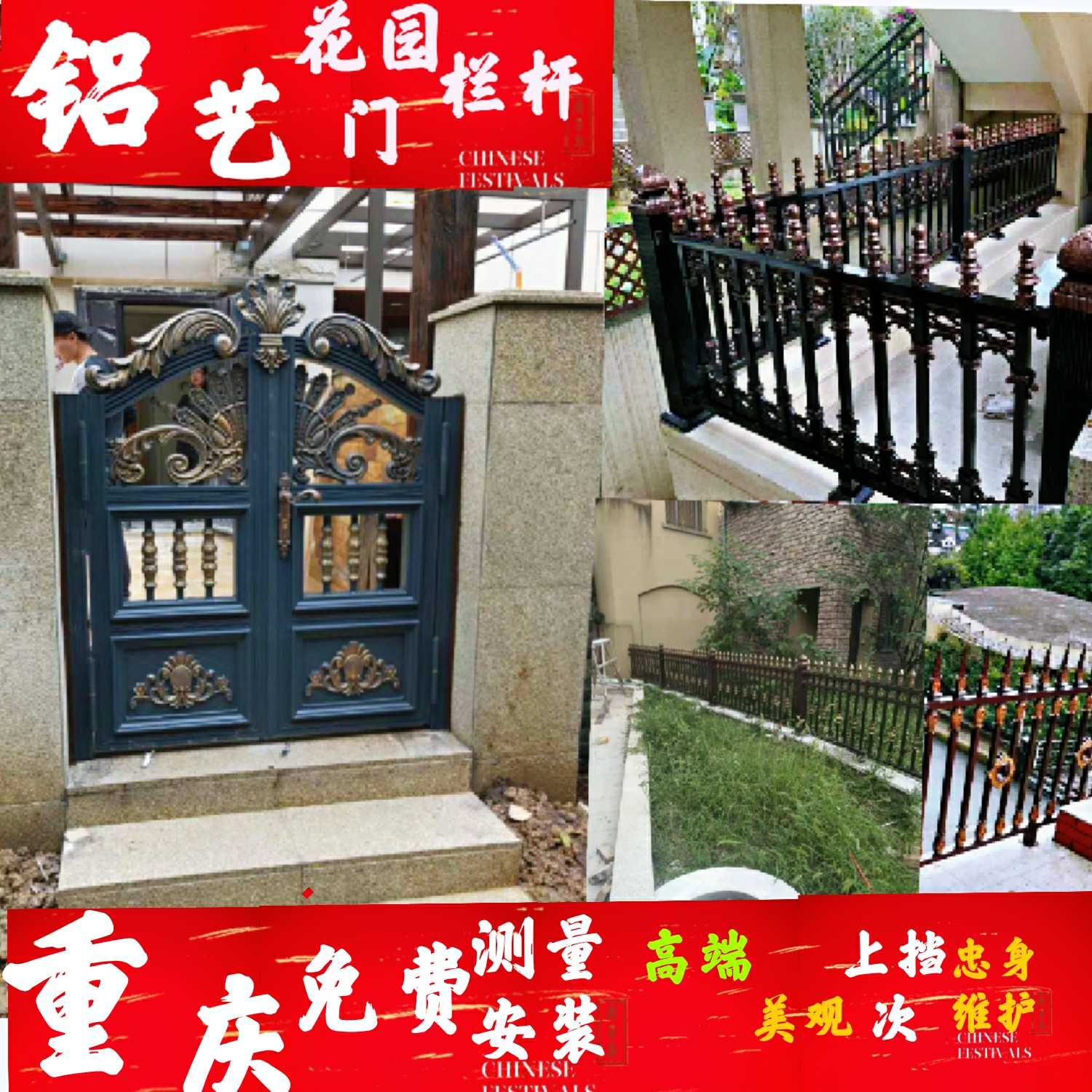重庆别墅铝艺花园门栏杆铝合金门窗阳光房欧式雨棚纱窗诚信经营