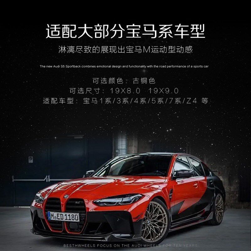17/18/19寸锻造轮毂改装适用于宝马3系/5系/425/7系/X3/X4/I3胎铃