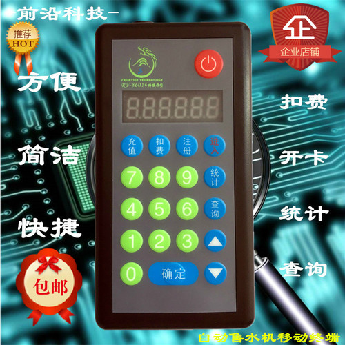 天天一泉充值器自动售水机 手持充值仪 开卡器 兼容多编码 可定制