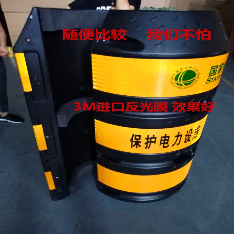 电杆防撞桶铁路防撞墩滚塑吹塑交通警示桶电线杆路灯保护桶反光膜