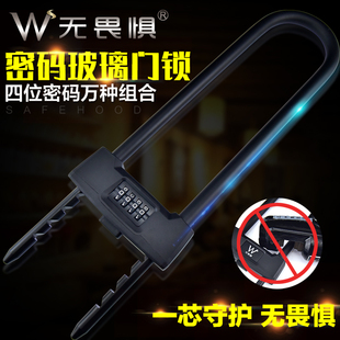 无畏惧玻璃门锁密码锁u型锁推拉门防盗锁挂锁双门商铺锁免钥匙锁