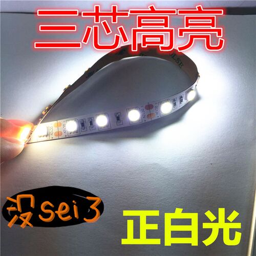 led灯带6000K正白光高亮12v24V灯箱6500K展柜酒店户外防水软灯条