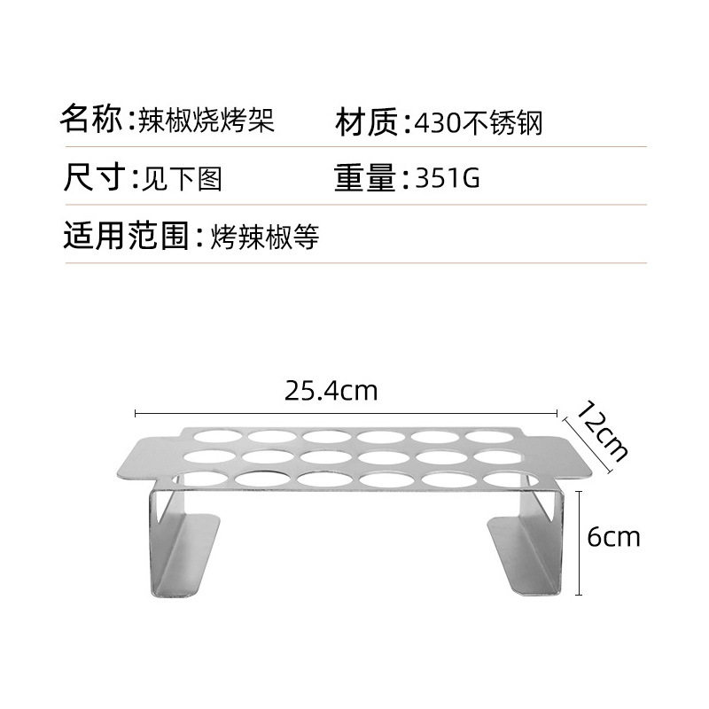 烤箱空气炸锅辣椒烧烤架烤架鸡腿配件支架专用立式内用架子家用