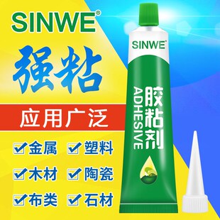 8008强力胶水金属塑料不锈钢玻璃木头瓷砖大理石高温胶强力木胶水