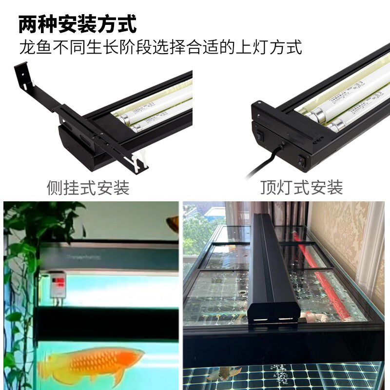 美鳞无闪频低温鱼缸灯架 (不包括灯管)