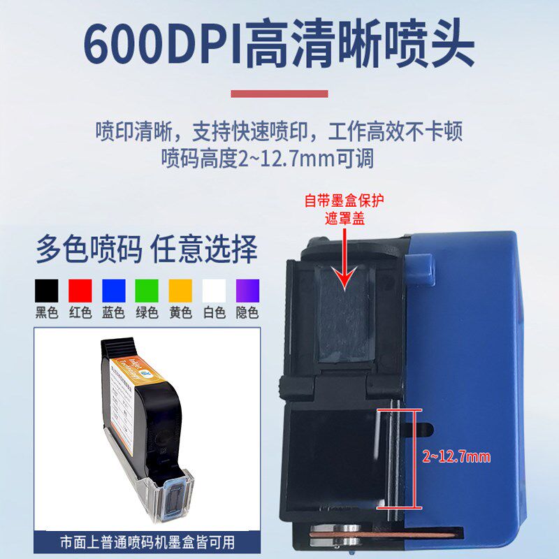 佰逸新款手持式智能Mini迷你喷码机 打码机打生产日期 全自动小型