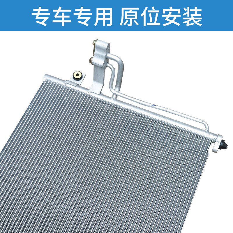适配江淮瑞风R3瑞风S4冷凝器压缩机空调散热器制冷器散热片芯总成