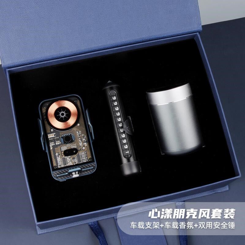 定制汽车科技感礼品高级礼盒车载电子礼品产品套装送客户伴手礼