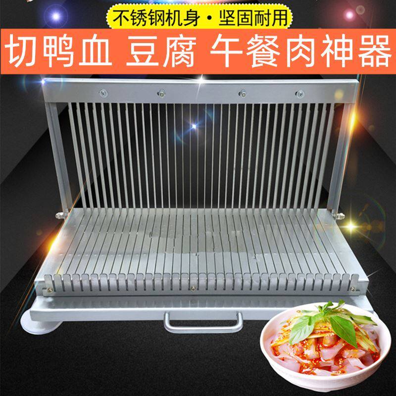 商用午餐肉切片器机鸭血豆腐切片器淀粉肠鸡蛋切片火锅店专用切片