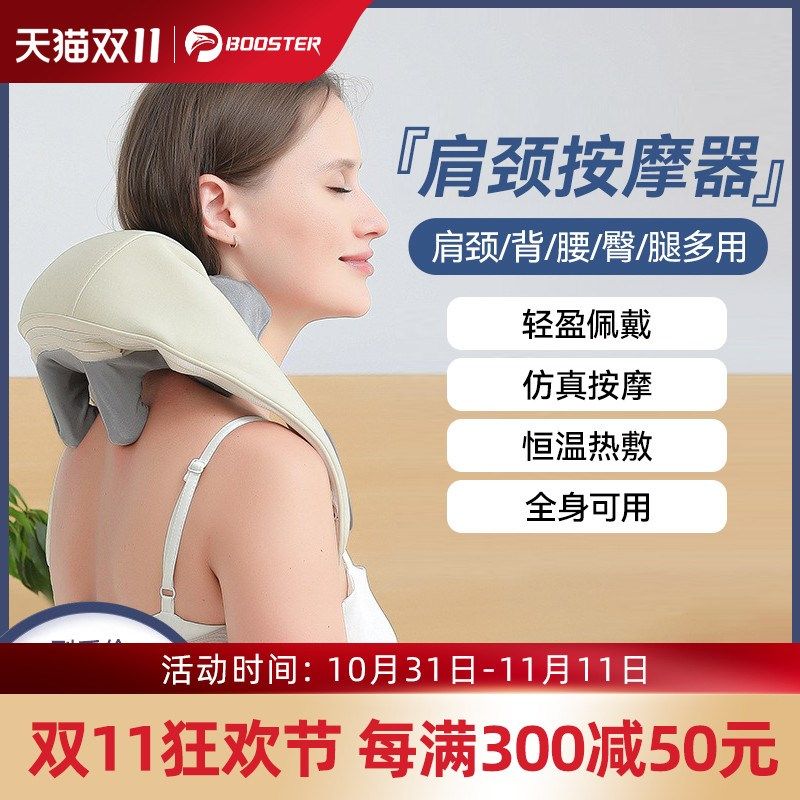 菠萝君电动肩颈椎多功能按摩器颈部全身揉捏脖子加热肩膀按摩披肩