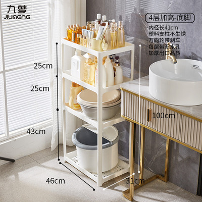 浴室脸盆水桶置物架塑料洗衣机阳台推车卫生间收纳柜液多层落地式