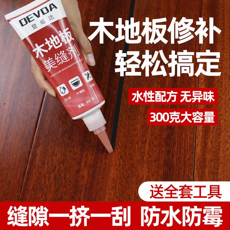 木地板缝隙填充胶家用地板填缝剂补条美缝胶水防水防霉修复膏神器