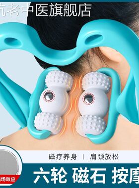 六球滚轮按摩器颈椎手动夹脖子六轮滚动夹脖疏通专用神器腰椎一体