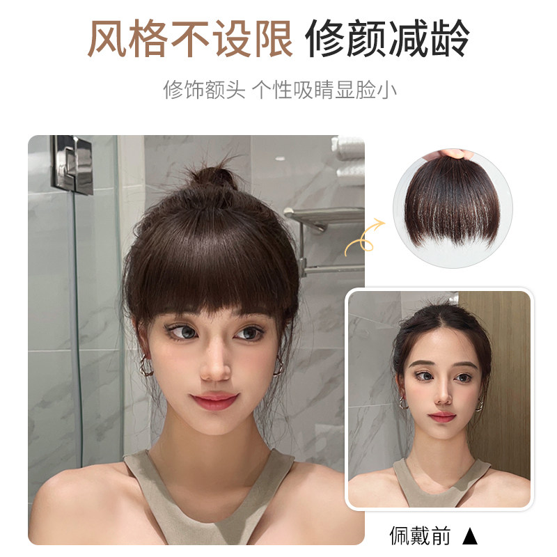 狗啃刘海假发女自然前额真发眉上隐形无痕假刘海短发齐厚假头帘贴