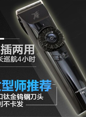 家用发廊专业电推剪液晶显示充电式两档加速理发器发型师神鹰推子