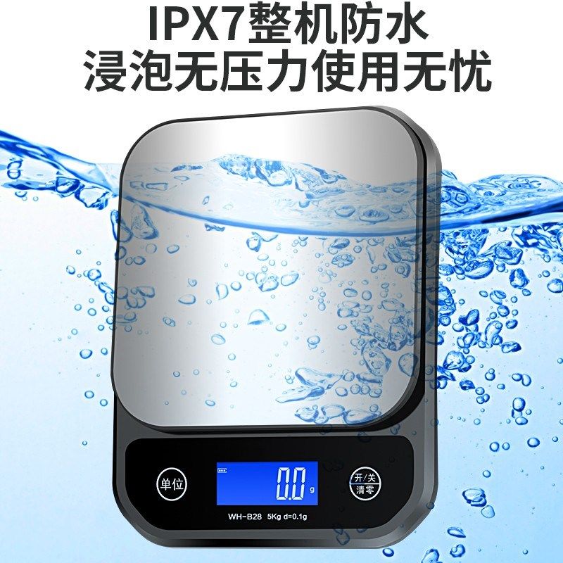 防水家用精准厨房烘培电子秤高精度食物秤小称小型度中药克称商用