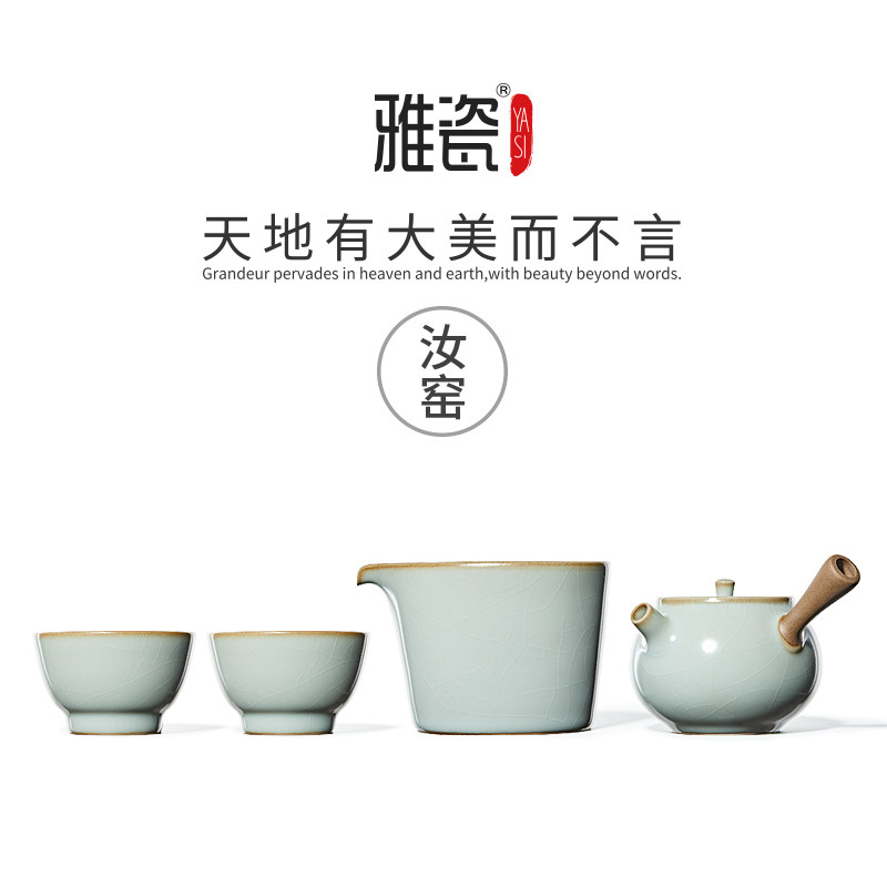 雅瓷汝窑行者茶具套装家用办公室一壶二杯茶壶茶杯简易功夫小茶具