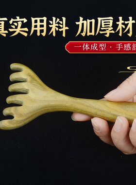 绿檀鹿角头部按摩器头皮疗工具头发五爪梳抓头经络梳点穴拨筋神器