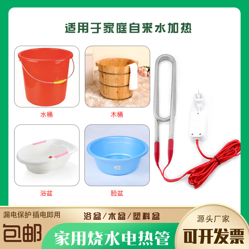 防烫热的快烧水棒安全家用大功率电热管智能温控烧水浴缸加热棒