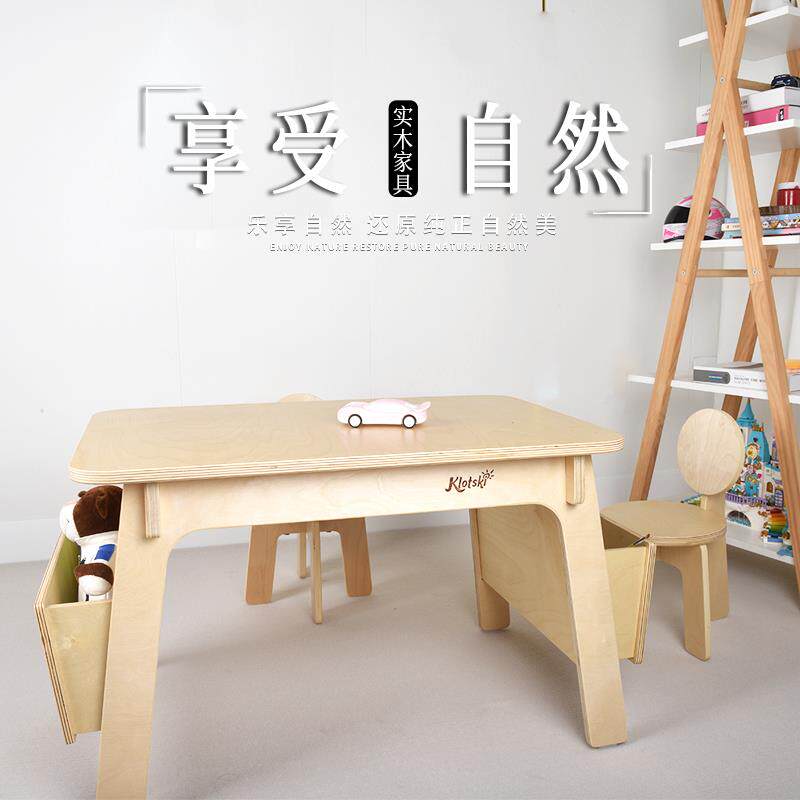 实木原木设计简约儿童宝宝桌椅组合收纳桌积木桌学习桌玩具桌