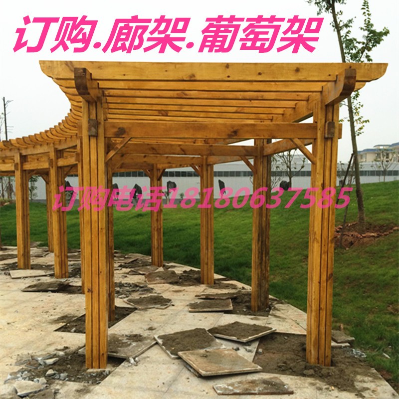 葡萄架庭院户外防腐木碳化木停车棚廊架爬藤架阳台阳光房廊架花架