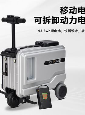 20寸伸缩电动行李箱成人代步骑行旅行箱可登机可坐智能行李箱