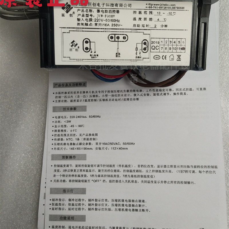 穗凌温控器 冰柜 四门 六门 展示柜冷藏柜温度温控器冰箱控制器