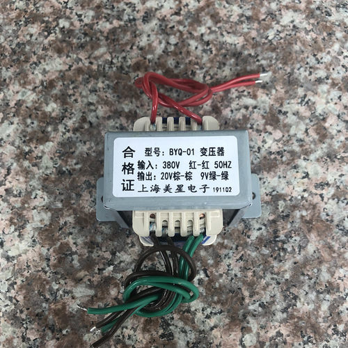 BYQ-01型电焊机变压器 380V转20V 9V 双电压输出