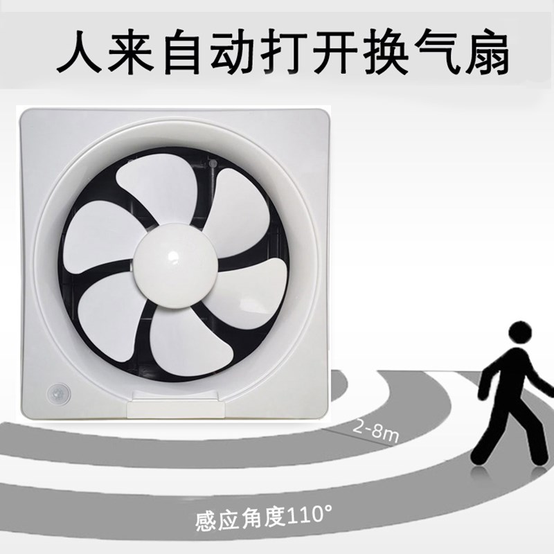 人体感应自动百叶换气扇抽风机卫生间排风扇墙壁窗家用静音排气扇