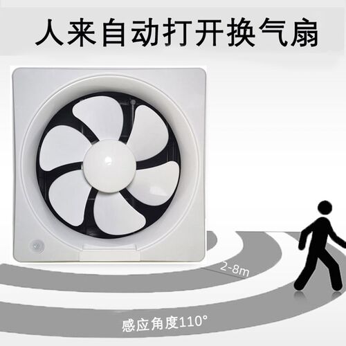 人体感应自动百叶换气扇抽风机卫生间排风扇墙壁窗家用静音排气扇