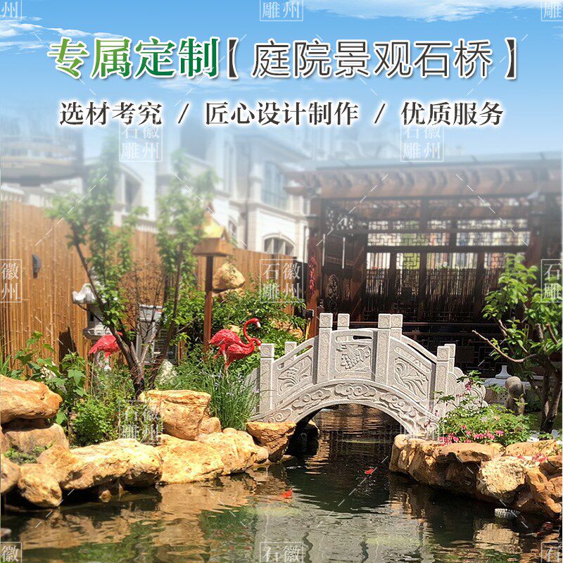 石桥石拱桥景观庭院小桥流水大理石桥花岗岩石桥石雕拱桥定制拱桥